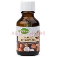 Масло косметическое Кокосовое 25мл Мирарома