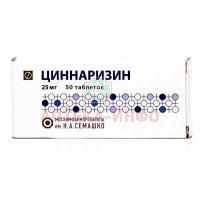 Циннаризин таб. 25мг №50 Мосхимфармпрепараты