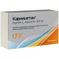 Карницетин капс. №30 Внешторг Фарма