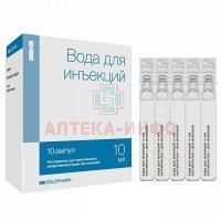 Вода для инъекций амп.(р-р-ль д/приг. лек. форм д/ин.) 10мл №10 Гротекс/Россия