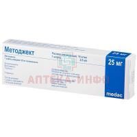 Методжект шприц (р-р д/ин.) 10мг/мл 2,5мл №1 с игл. Oncotec Pharma Produktion/Германия/Medac