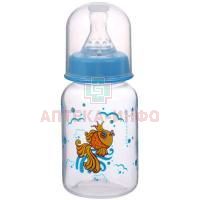 Бутылочка детская КУРНОСИКИ 11142 "Золотая рыбка" с силик. соской (с рожд.) 125мл Sun Bond International/Китай