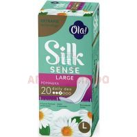 Прокладки гигиенические OLA Silk Sense Daily deo large №20 (ромашка) Хайджин Технолоджиз/Россия