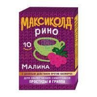 Максиколд Рино пак.(пор. малиновый д/р-ра орал.) 15г №5 Фармстандарт-Лексредства