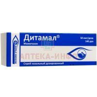 Дитамал фл.(спрей назал. дозир.) 50мкг/доза 140доз №1 World Medicine ilag San. ve Tic. AS/Турция
