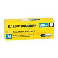 Кларитромицин таб. п/пл. об. 500мг №14 Фармстандарт-УфаВИТА