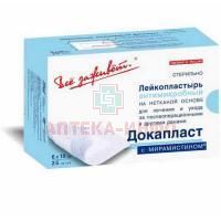Лейкопластырь ДОКАПЛАСТ с мирамистином антимикробный 6x10см №25 Новые перевязочные материалы