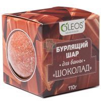 Шар для ванны бурлящий "Шоколад" 110г Олеос/Россия