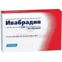 Ивабрадин таб. п/пл.об. 5мг №56 Биоком