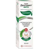 Дентамет Фито спрей д/гигиены полости рта 50мл Алтайвитамины
