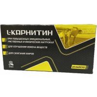 L-Карнитин капс. №20 Эрциг