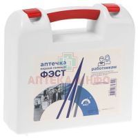 Аптечка первой помощи РАБОТНИКАМ (футляр №2) Фэст