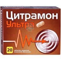 Цитрамон Ультра таб. п/пл. об. №20 Оболенское ФП