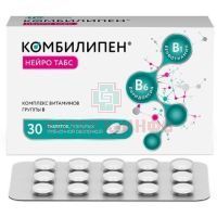 Комбилипен Нейро табс таб. п/пл. об. 100мг+100мг №30 (15х2) Фармстандарт-УфаВИТА