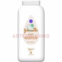 Присыпка детская ДЖОНСОН baby 200г Johnson&Johnson/Таиланд