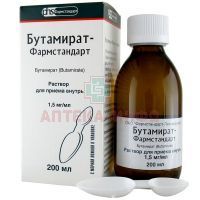 Бутамират-Фармстандарт фл.(р-р д/приема внутрь) 1,5мг/мл 200мл Фармстандарт-Лексредства