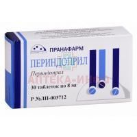 Периндоприл таб. 8мг №30 Пранафарм