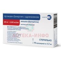 Артикаин-Бинергия с адреналином картр.(р-р д/ин.) 20мг/мл +0,005мг/мл 1,7мл №10 Армавирская биофабрика