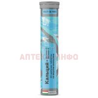 Кальций+Вит.Д+Вит.К MultiForte таб. шип. №20 (апельсин) PEZ Production Europe KFT/Венгрия