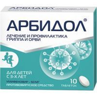 Арбидол таб. п/пл. об. 50мг №10 Фармстандарт-Лексредства