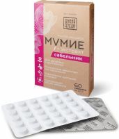 Мумие + экстракт Сабельник таб. 0,2г №60 Фарм-продукт/Россия
