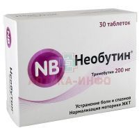 Необутин таб. 200мг №30 Алиум