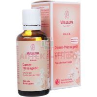 Масло натуральное WELEDA д/подготовки интимной области к родам 50мл Weleda/Германия