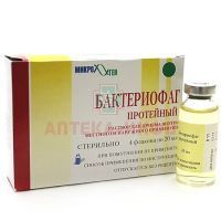 Бактериофаг протейный жидкий фл.(р-р местно, орал.) 20мл №4 Микроген НПО(Биомед, г. Пермь)