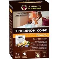 Напиток КОФЕ травяной с ароматом ванили пак. 5г №12 Фитэра