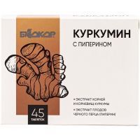 БИОКОР Куркумин с пиперином таб. №45 Биокор