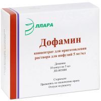 Дофамин амп.(конц. д/приг. р-ра д/инф.) 5мг/мл 5мл №10 Эллара
