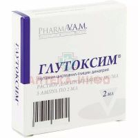 Глутоксим амп.(р-р д/ин.) 3% 2мл №5 ФГБУ "РКНПК" Минздрава