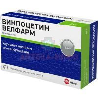 Винпоцетин Велфарм таб. 5мг №50 Велфарм