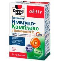 Доппельгерц Актив Иммуно-Комплекс с вит. С таб. №30 Queisser Pharma/Германия