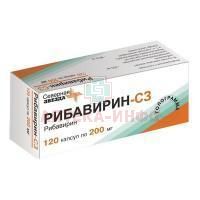 Рибавирин-СЗ капс. 200мг №120 Северная звезда
