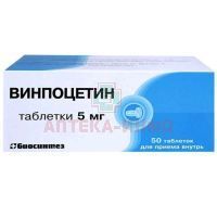 Винпоцетин таб. 5мг №50 (уп.конт.яч.) Биосинтез