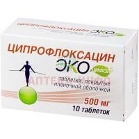 Ципрофлоксацин Экоцифол таб. п/пл.об. 500мг №10 АВВА РУС