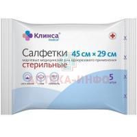 Салфетки КЛИНСА стер. 45см х 29см №5 Навтекс