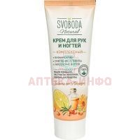 Крем SVOBODA д/рук и ногтей 80г Свобода
