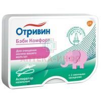 Отривин Бэби Комфорт аспиратор назальный + 2 насадки GSK Consumer Healthcare S.A/Швейцария