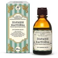 Полыни настойка фл.(настойка) 25мл Ярославская ФФ