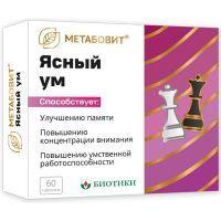МЕТАБОВИТ Ясный ум таб. 211мг №60 Биотики