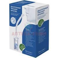 Ингалятор дыхательный тренажер Фролова Динамика