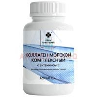 Коллаген комплексный морской ЕДИМ С ПОЛЬЗОЙ капс. №120 Удача/Россия