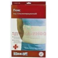 Бандаж К-604ш послеоперационный разм. 6 (120-140см) Комф-Орт