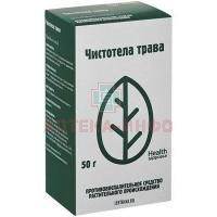 Чистотела трава пак. 50г Здоровье