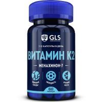 GLS Витамин K2 капс. №60 Глобал Хэлфкеар/Россия