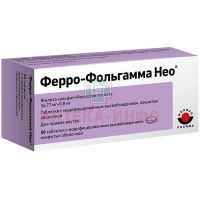 Ферро-Фольгамма Нео таб. с модиф. высвоб. п/об. 36,77мг+0,8мг №50 Lomapharm/Германия