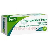 Метформин-Тева таб. п/пл. об. 500мг №60 Teva/Чехия/Р-Фарм Новоселки