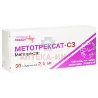 Метотрексат-СЗ таб. п/пл. об. 2,5мг №50 Северная звезда
